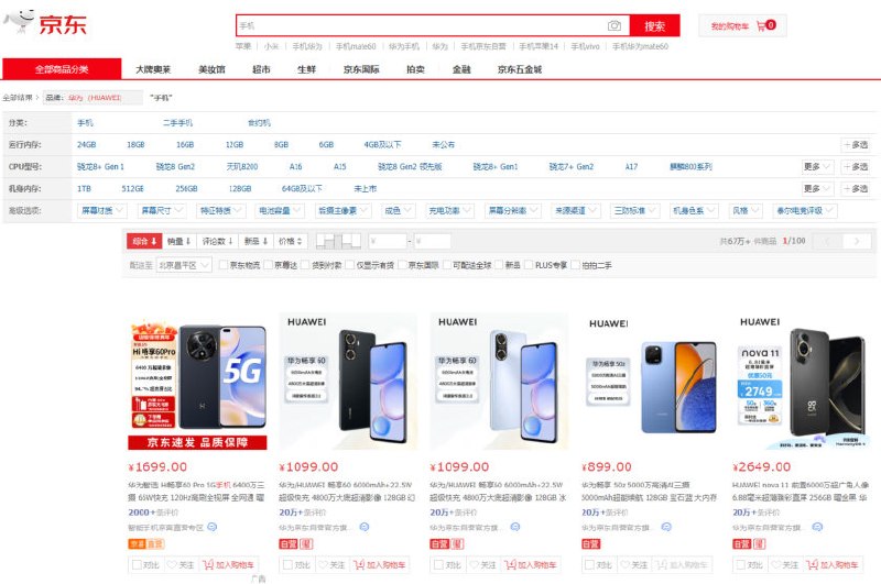 京东商品列表页