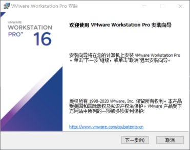 VMware 安装向导