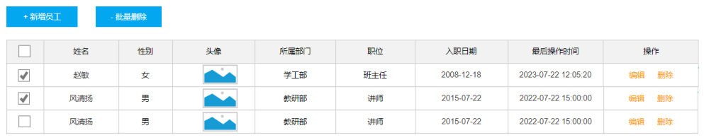 两个删除入口