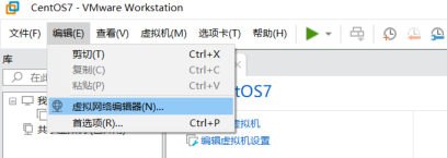 虚拟网络编辑器入口