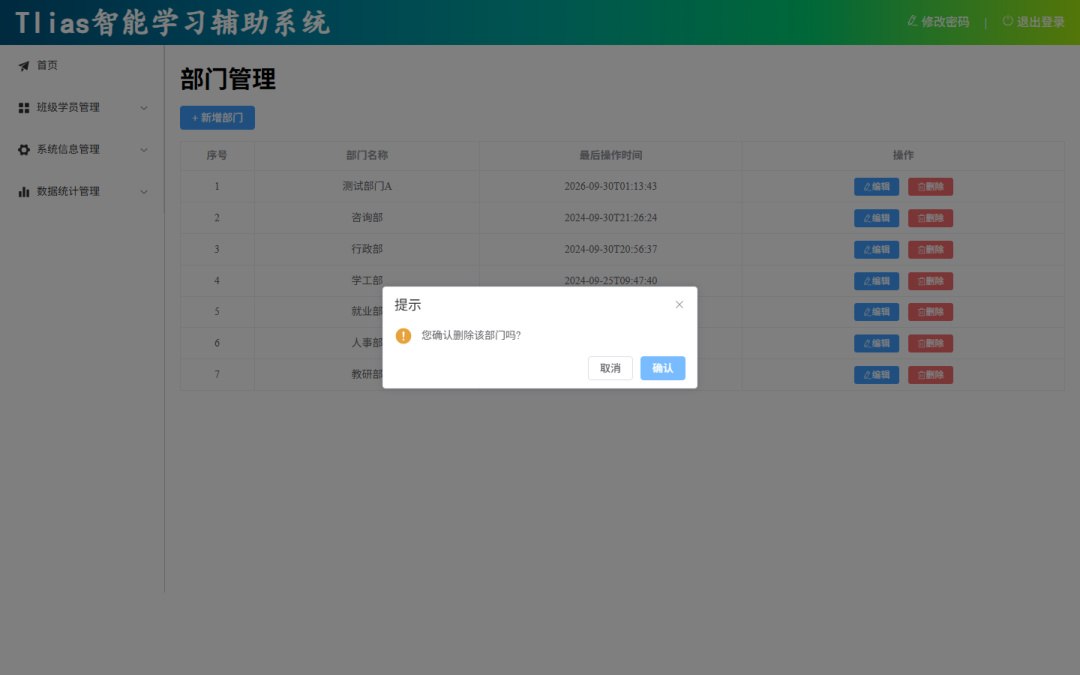 本机删除确认框