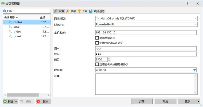 HeidiSQL 的连接配置界面