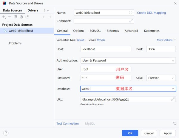 IDEA配置MySQL数据库连接