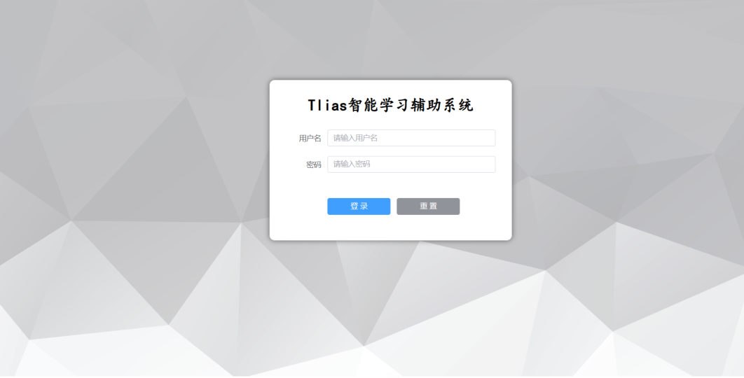 登录页面