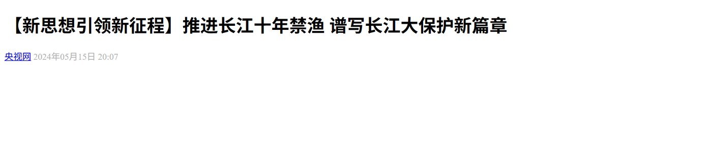 标题样式完成的效果