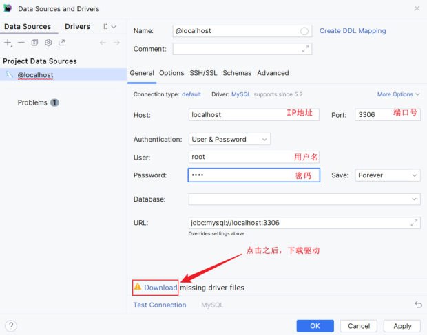 DataGrip连接配置