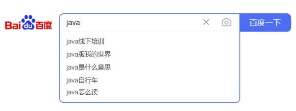 百度搜索联想