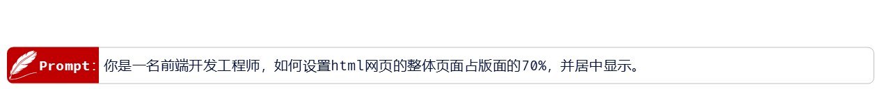 整体布局的 AI 提示词