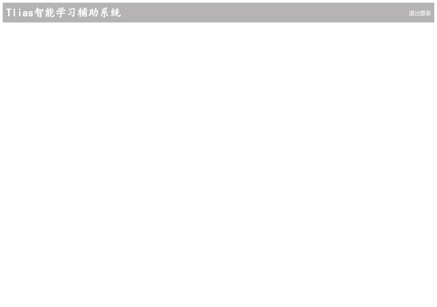 顶部导航栏效果
