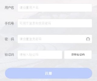 注册表单示例