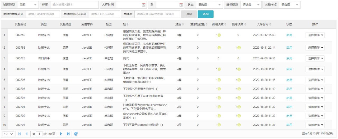 后台页面的条件排序分页