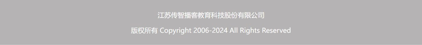 底部版权区域效果
