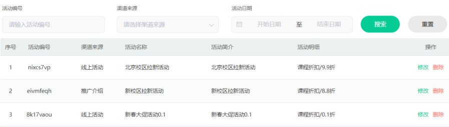 多条件查询页面