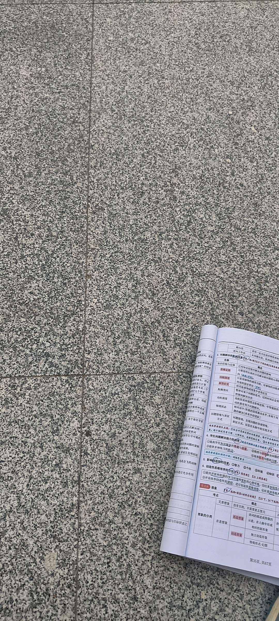 状态非常之不好