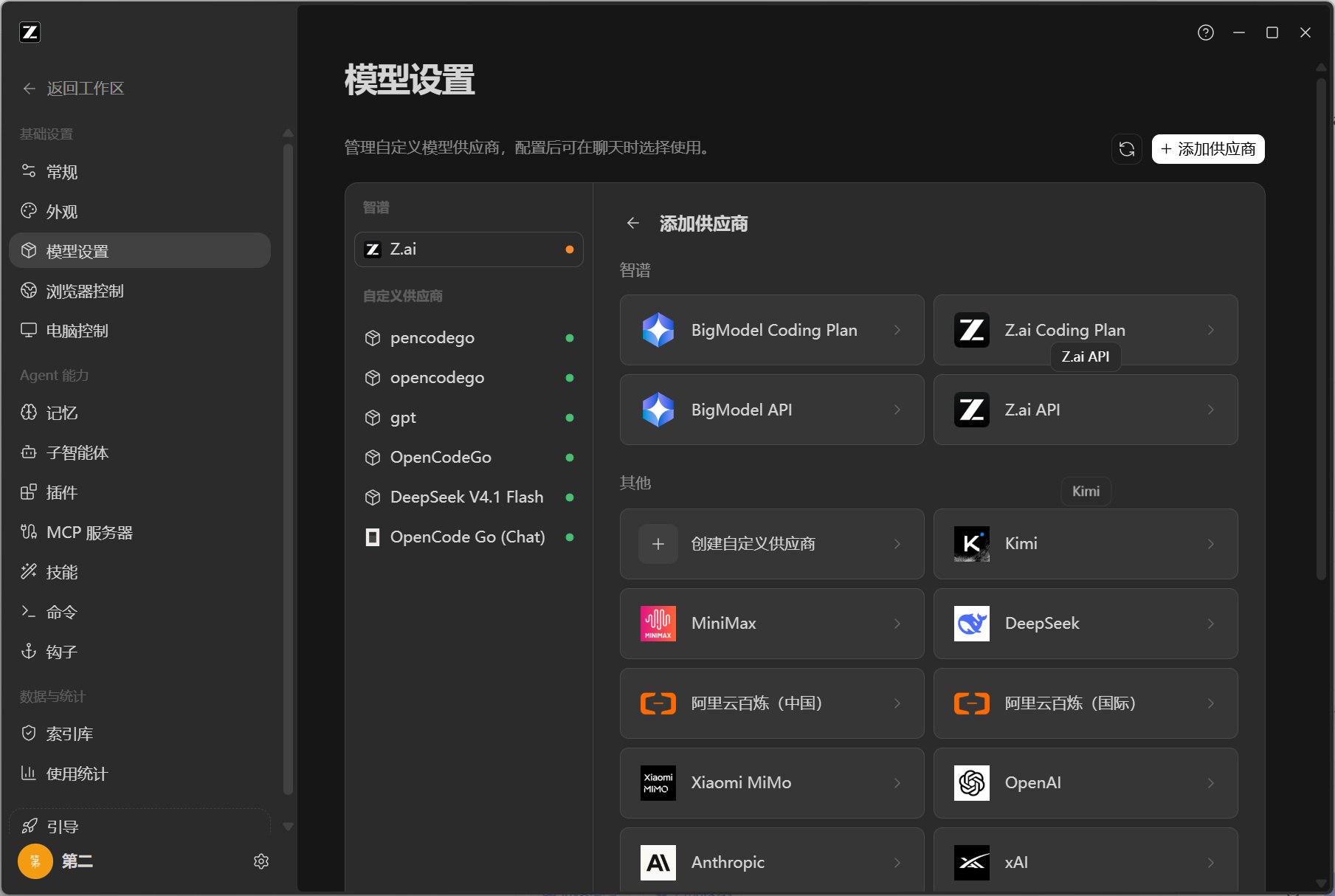 zcode终于给opencode做适配了，哭死｡°(°¯᷄◠¯᷅°)°｡