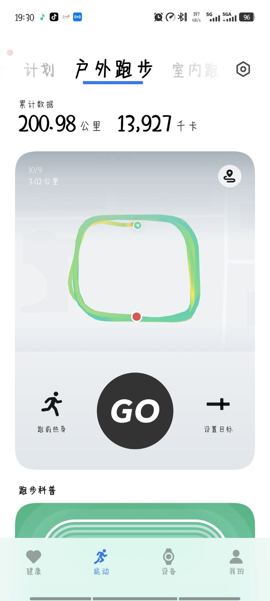 我跑得很慢，但我会一直跑。